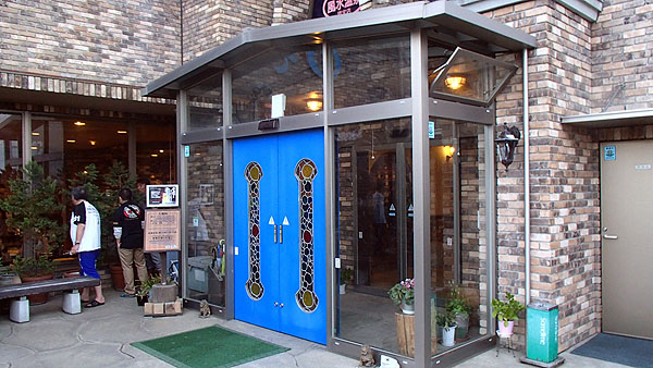 阿字ヶ浦温泉「のぞみ」